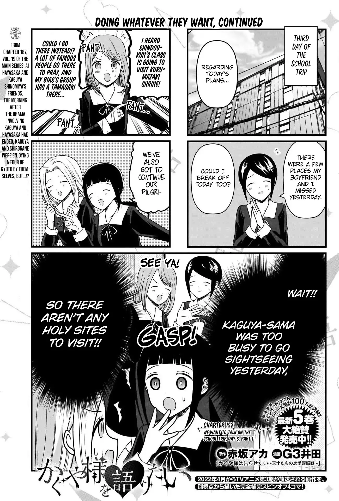 We Want To Talk About Kaguya Chapter 152 1